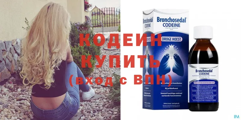 Кодеиновый сироп Lean Purple Drank  shop официальный сайт  Котлас 