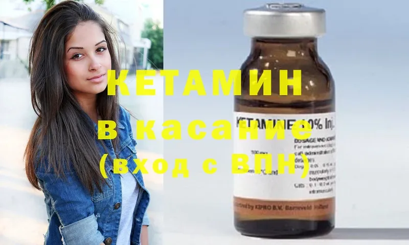 МЕГА как зайти  Котлас  Кетамин ketamine 