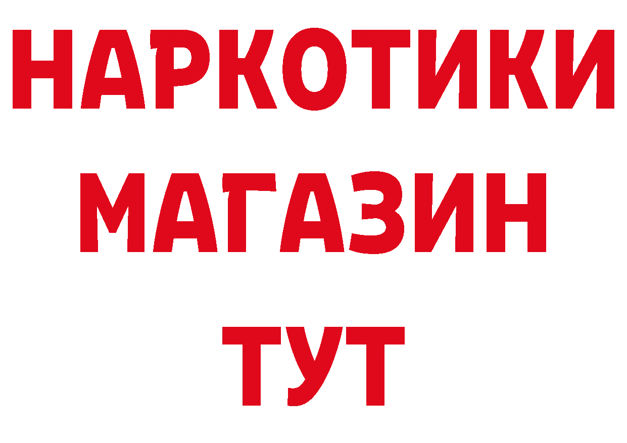 Бутират 1.4BDO вход сайты даркнета кракен Котлас